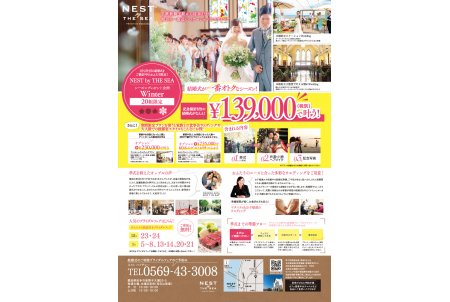 Xmas特別ランチ1,500円＆限定スイーツ900円（税別）。