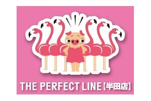 THE PERFECT LINE 半田店